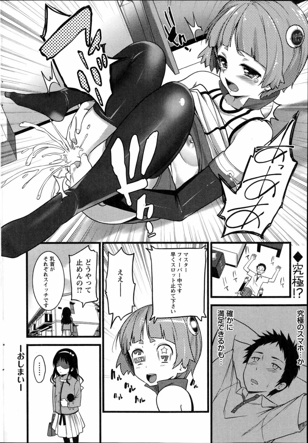 アクションピザッツ 2014年11月号 Page.220