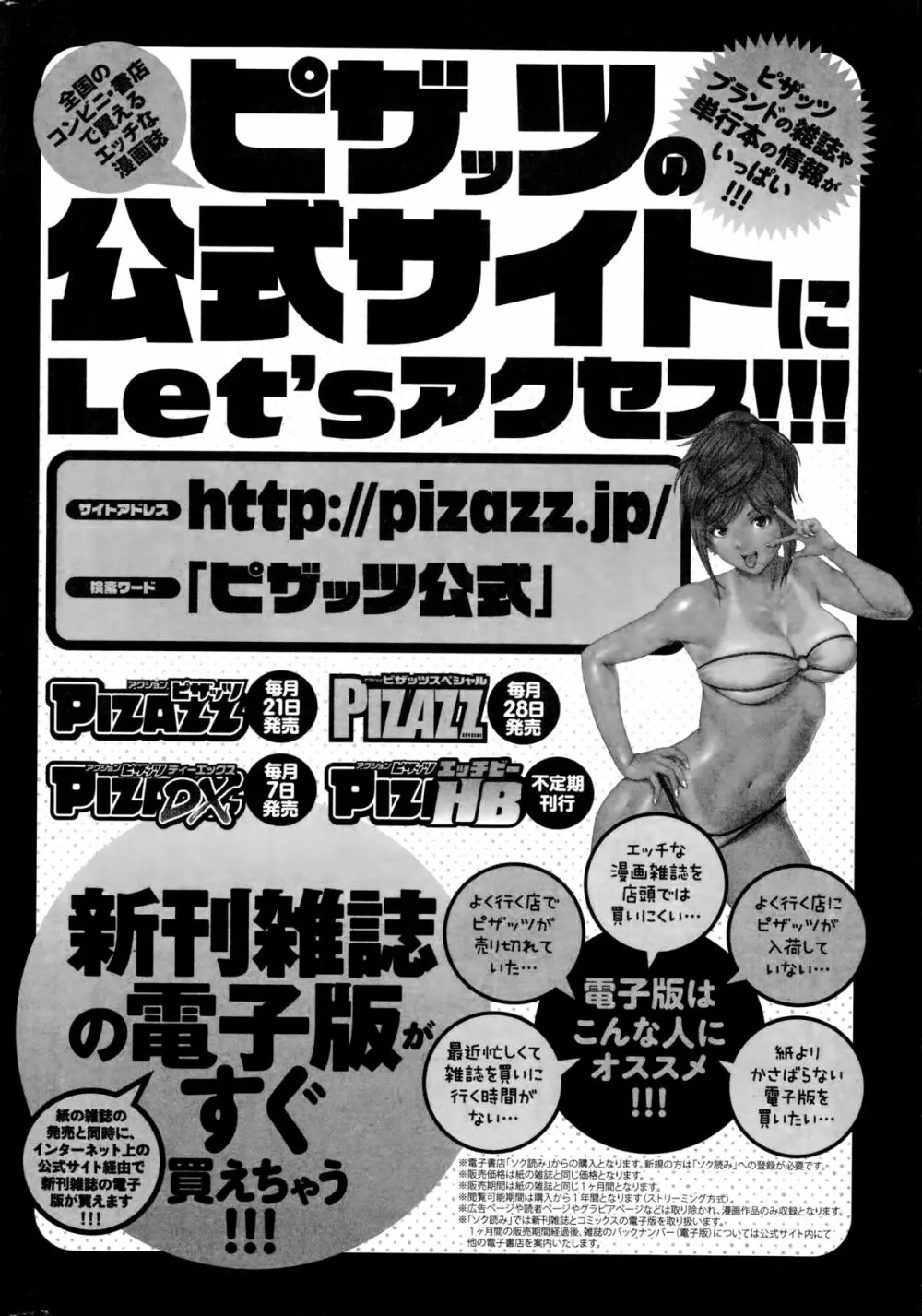 アクションピザッツ 2014年11月号 Page.26