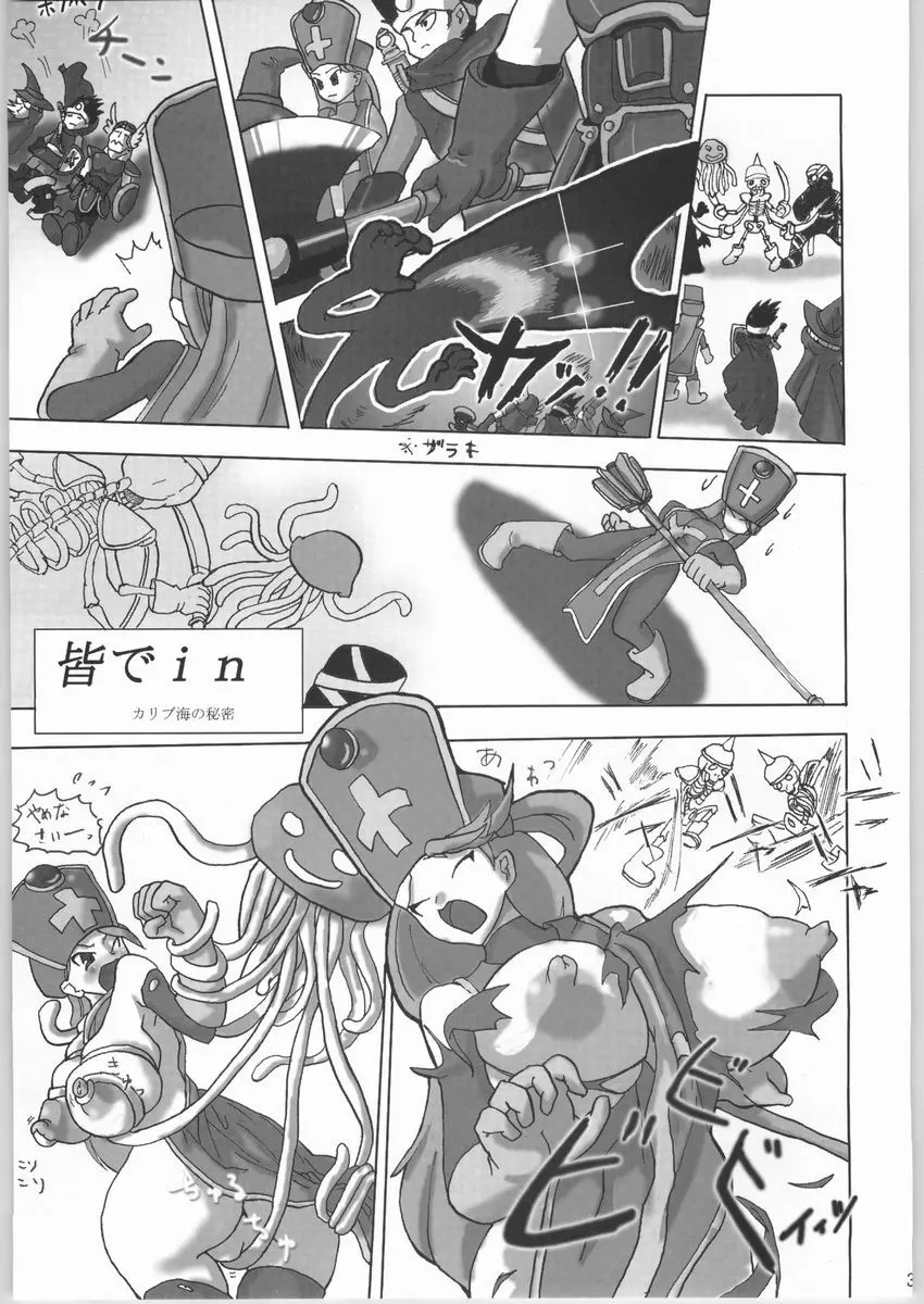 悩殺バギクロス Page.36