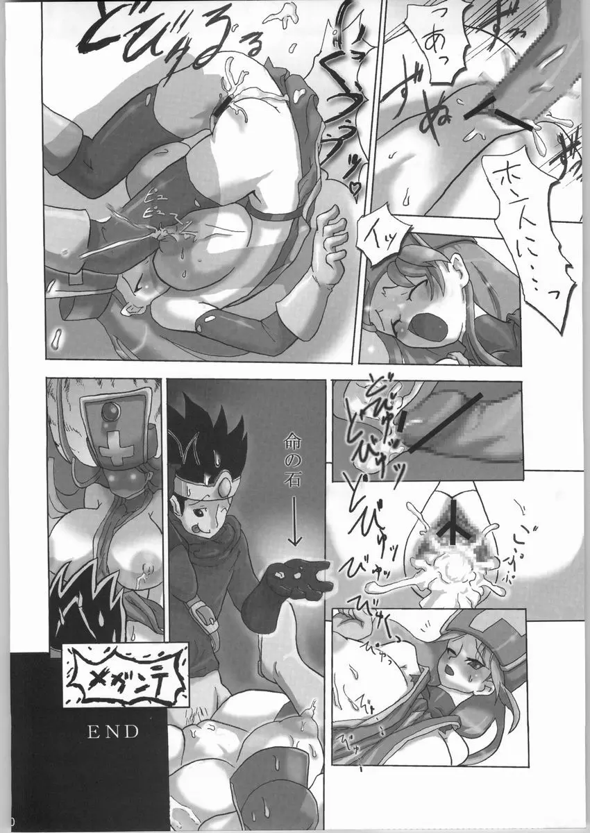悩殺バギクロス Page.39