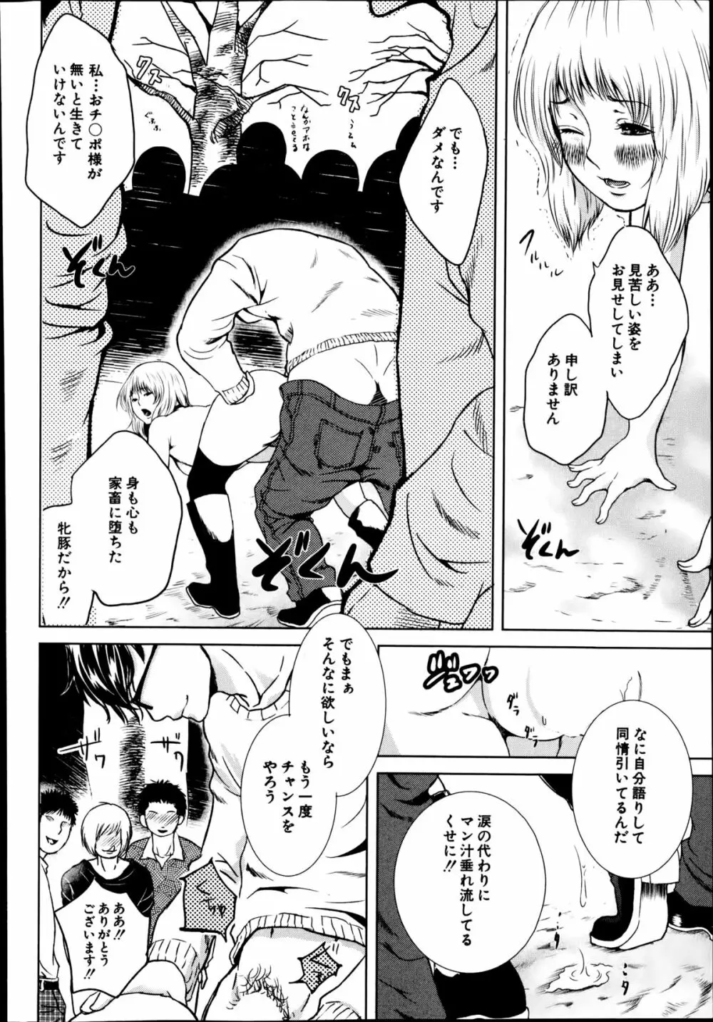 BUSTER COMIC 2014年11月号 Page.406