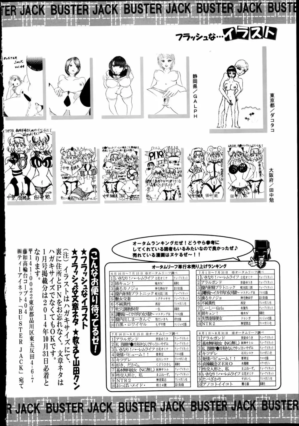BUSTER COMIC 2014年11月号 Page.450