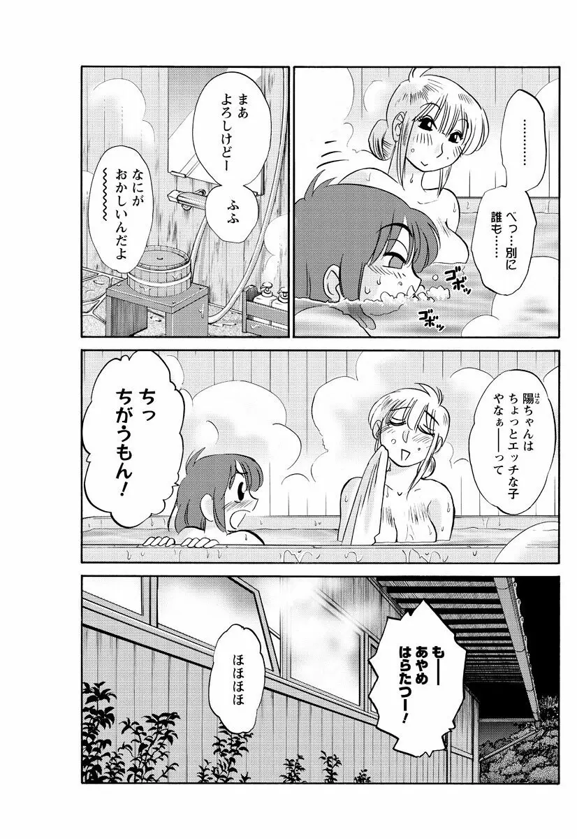 [艶々] ひるがお 第1-2,4,14-31章 Page.12