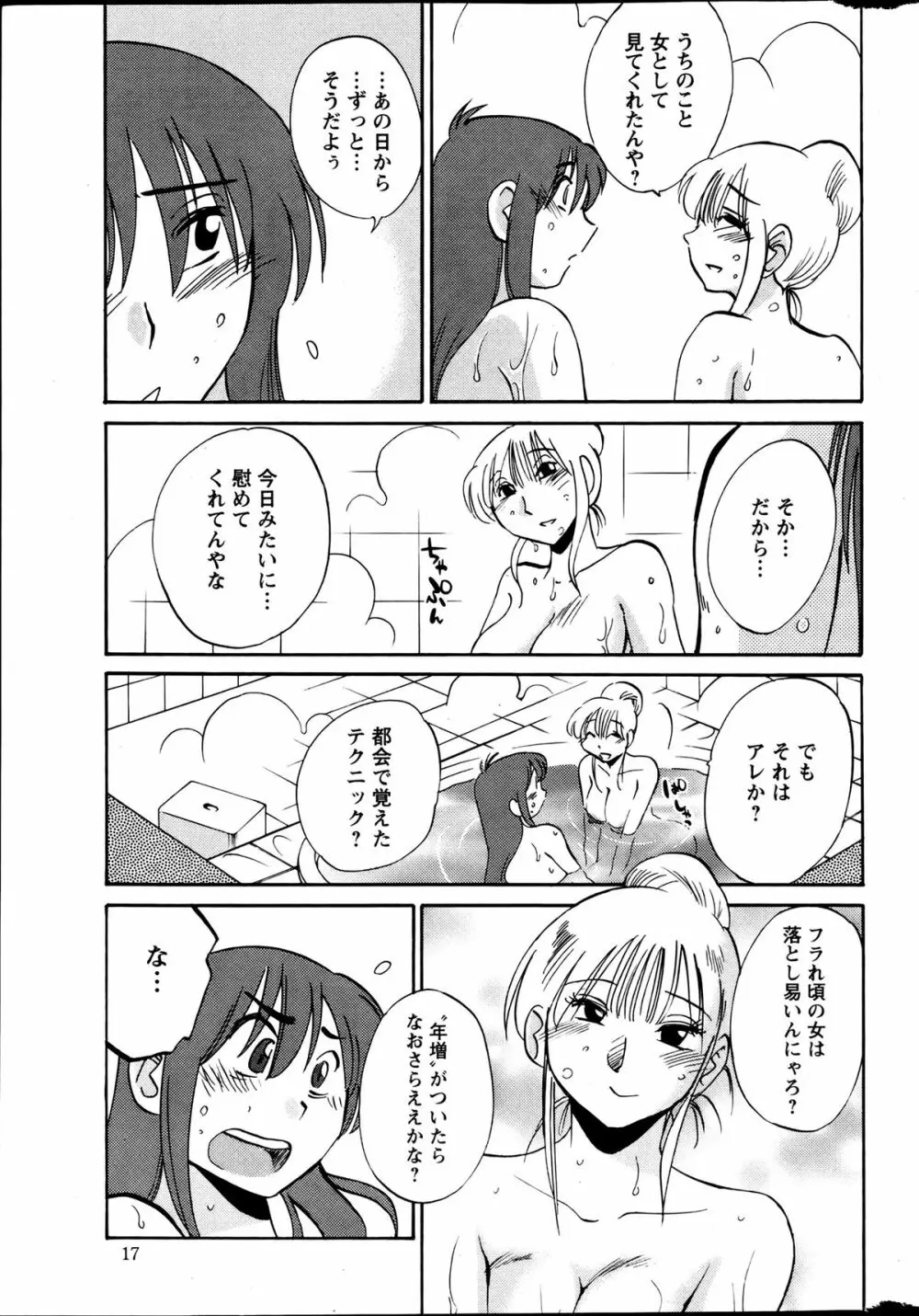 [艶々] ひるがお 第1-2,4,14-31章 Page.136