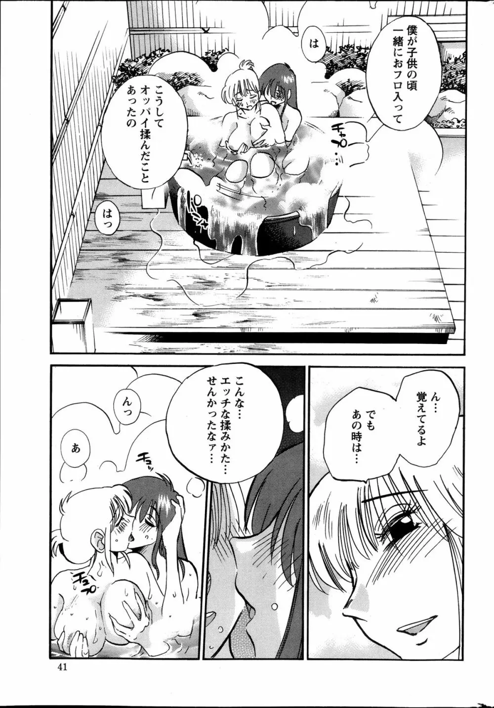 [艶々] ひるがお 第1-2,4,14-31章 Page.198