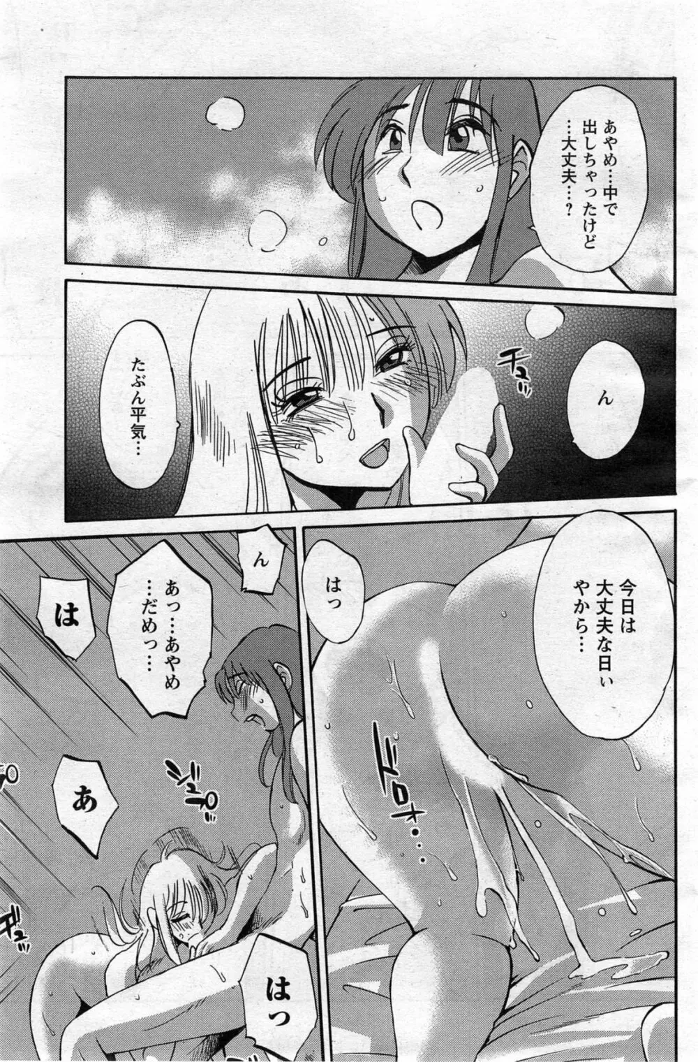 [艶々] ひるがお 第1-2,4,14-31章 Page.233