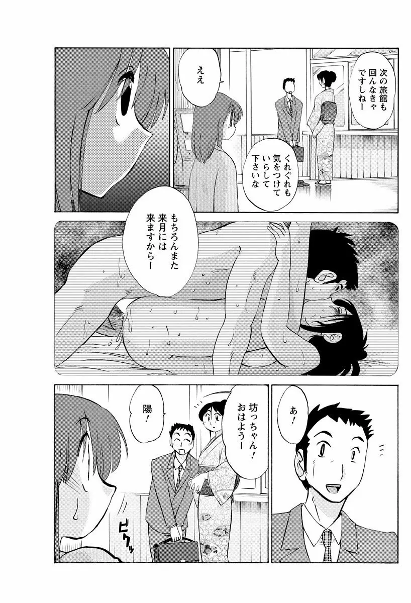 [艶々] ひるがお 第1-2,4,14-31章 Page.24