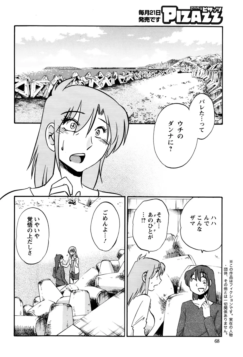 [艶々] ひるがお 第1-2,4,14-31章 Page.264