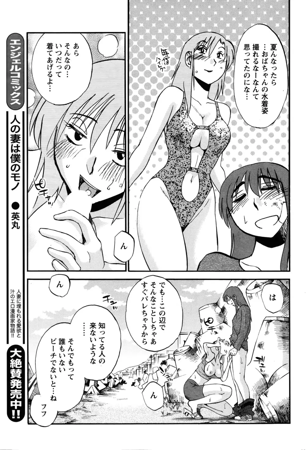 [艶々] ひるがお 第1-2,4,14-31章 Page.269