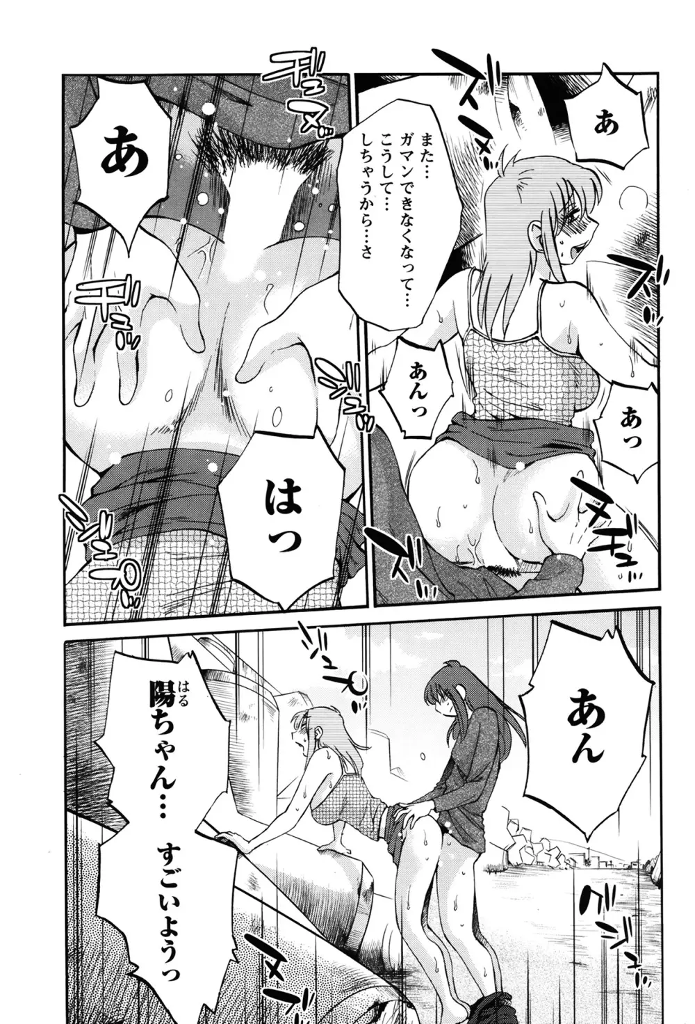 [艶々] ひるがお 第1-2,4,14-31章 Page.271