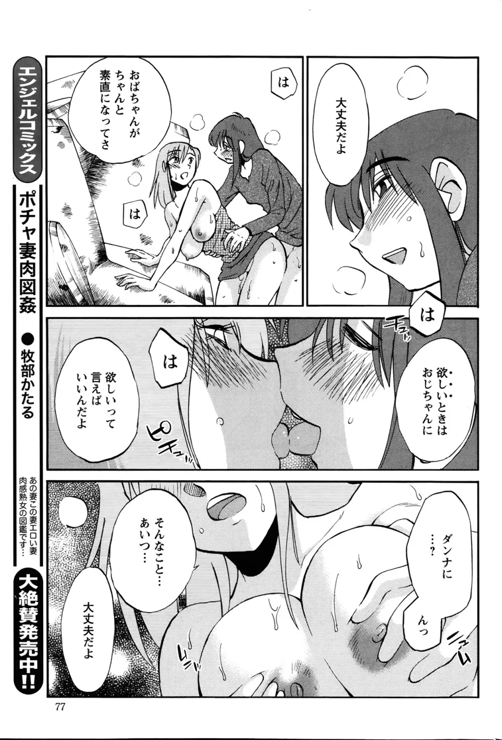 [艶々] ひるがお 第1-2,4,14-31章 Page.273