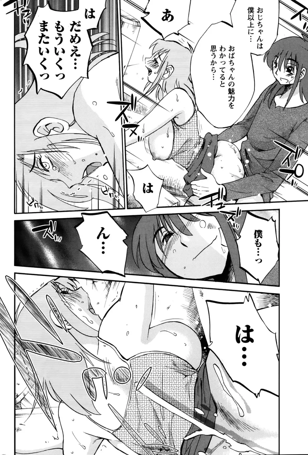 [艶々] ひるがお 第1-2,4,14-31章 Page.274