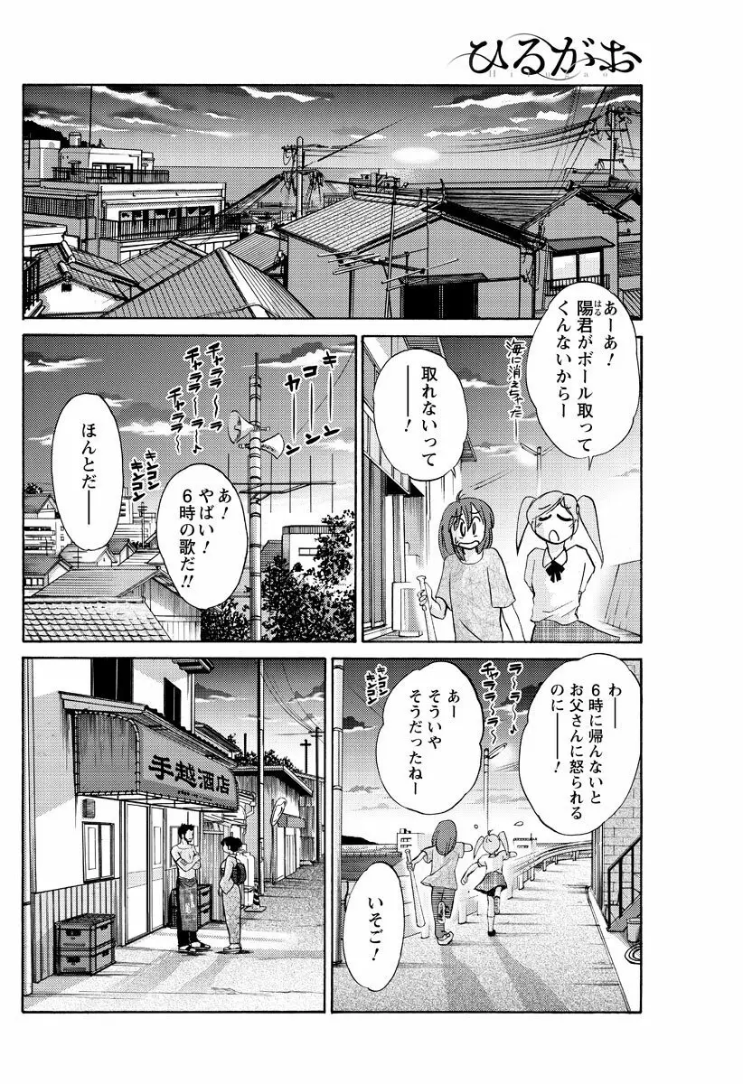 [艶々] ひるがお 第1-2,4,14-31章 Page.29