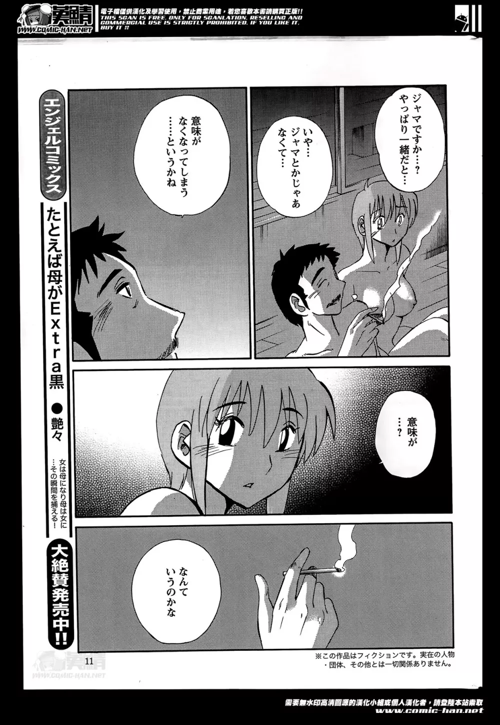 [艶々] ひるがお 第1-2,4,14-31章 Page.291