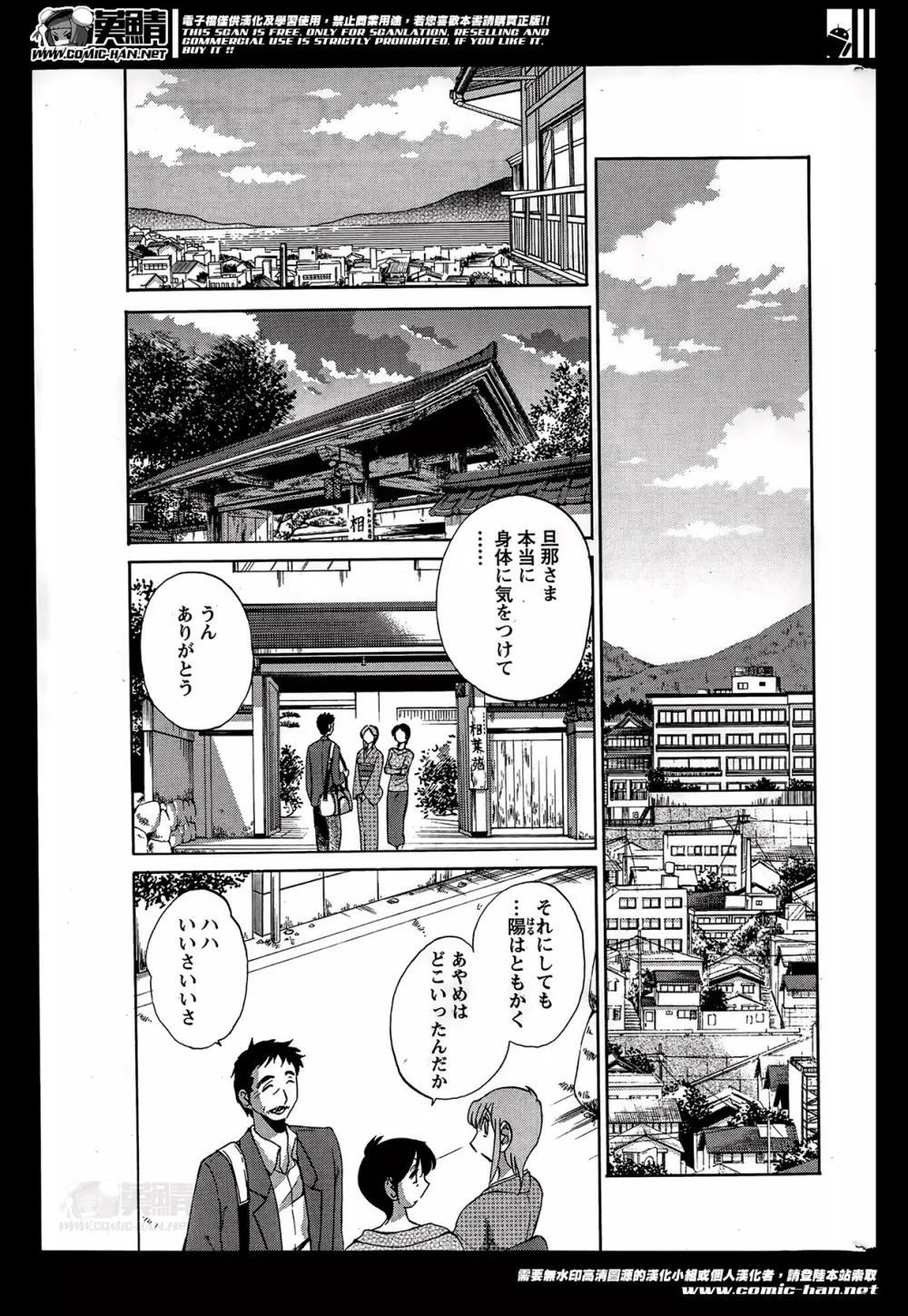 [艶々] ひるがお 第1-2,4,14-31章 Page.293