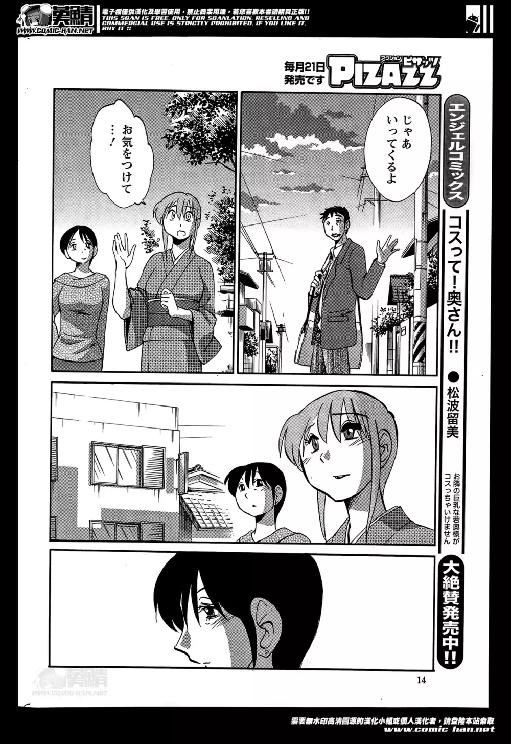 [艶々] ひるがお 第1-2,4,14-31章 Page.294