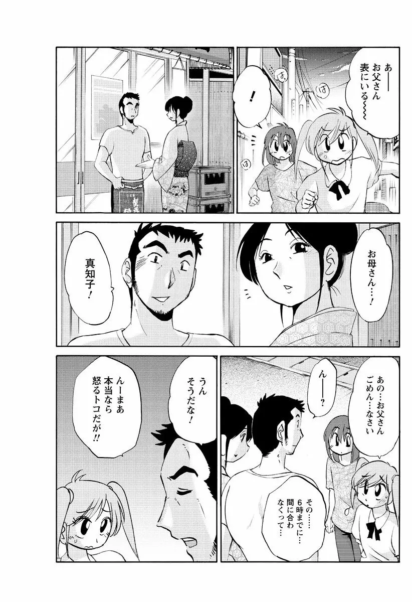 [艶々] ひるがお 第1-2,4,14-31章 Page.30