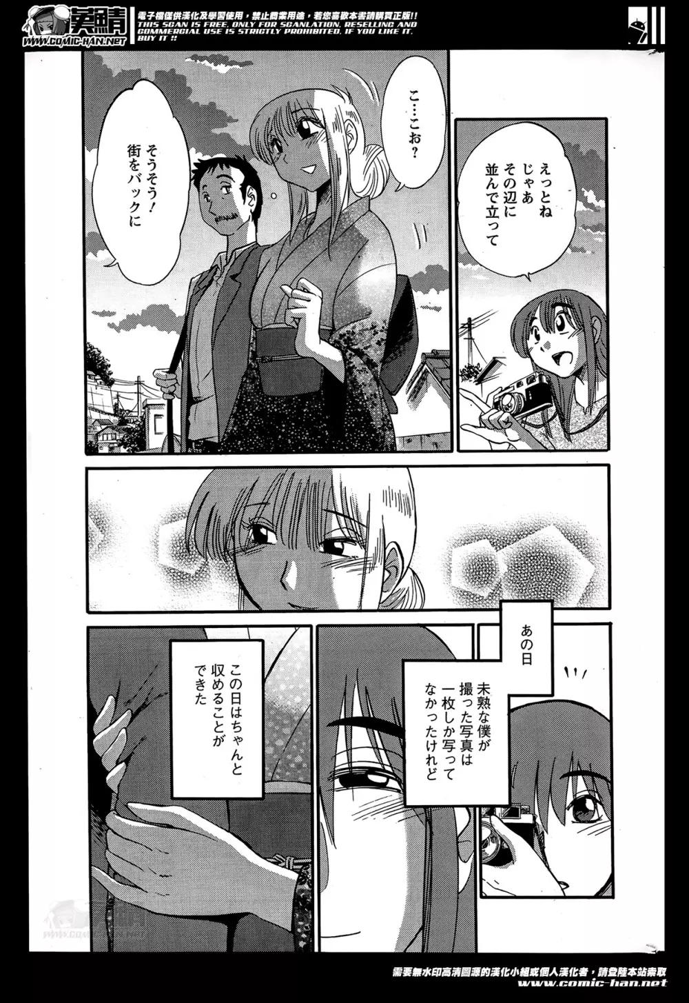 [艶々] ひるがお 第1-2,4,14-31章 Page.301