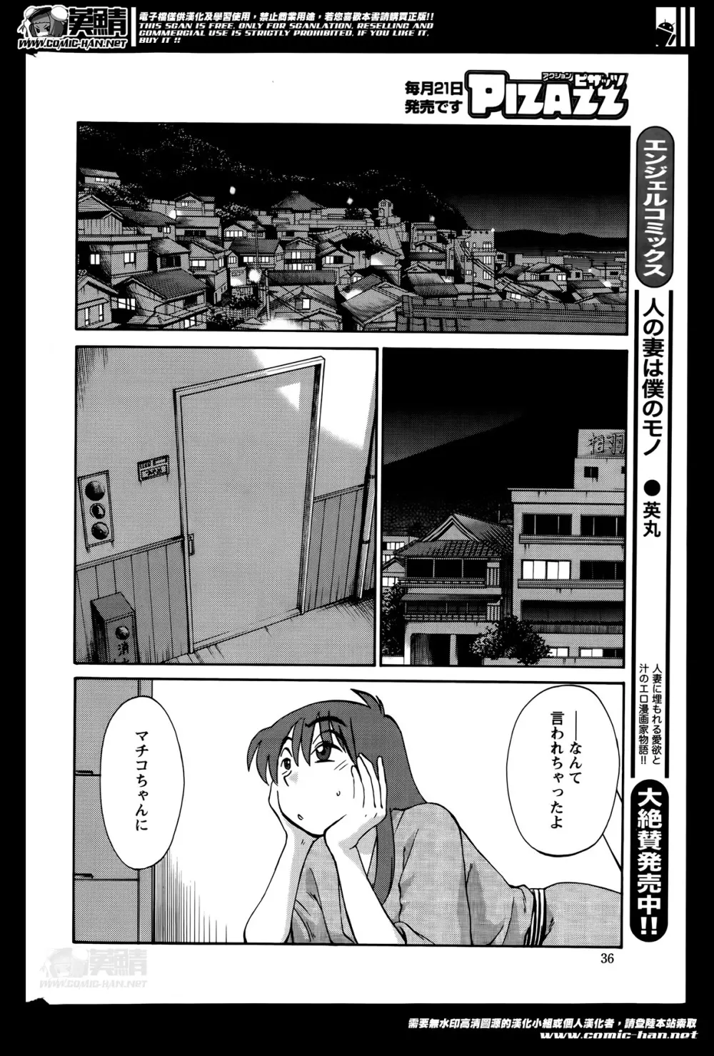 [艶々] ひるがお 第1-2,4,14-31章 Page.314