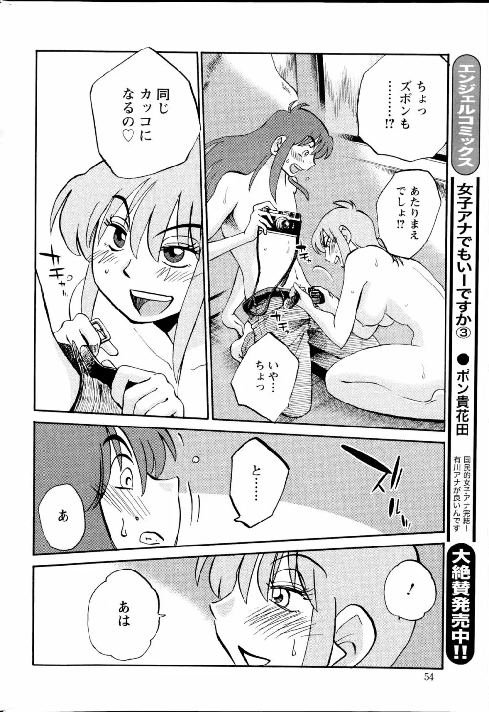 [艶々] ひるがお 第1-2,4,14-31章 Page.351