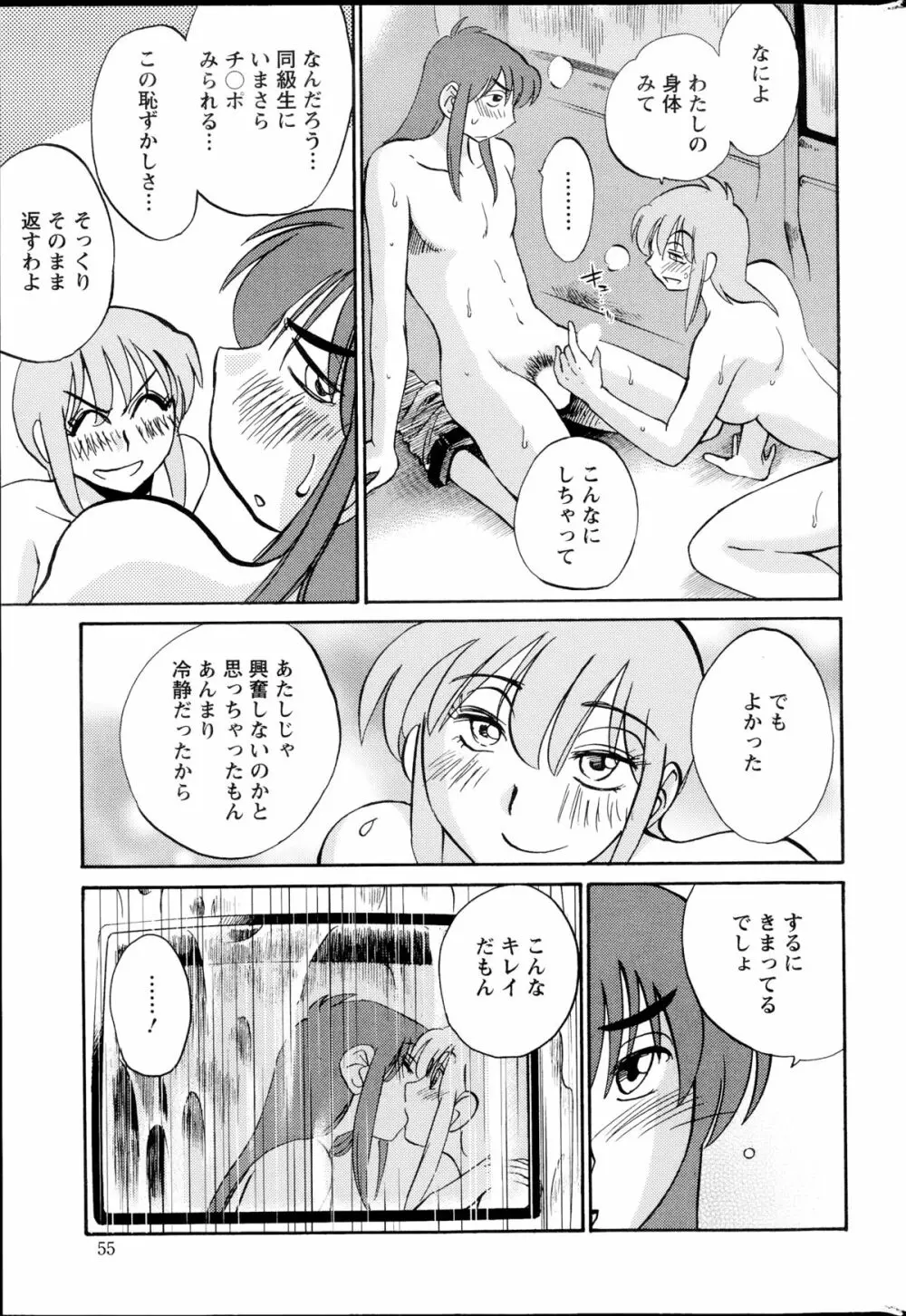 [艶々] ひるがお 第1-2,4,14-31章 Page.352