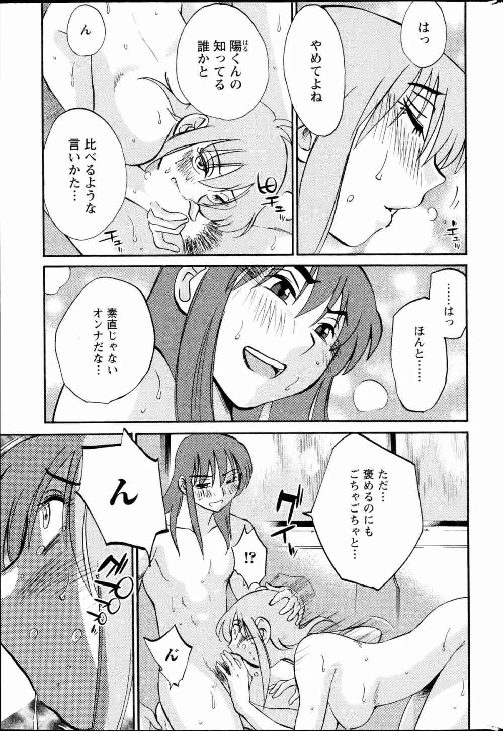 [艶々] ひるがお 第1-2,4,14-31章 Page.354