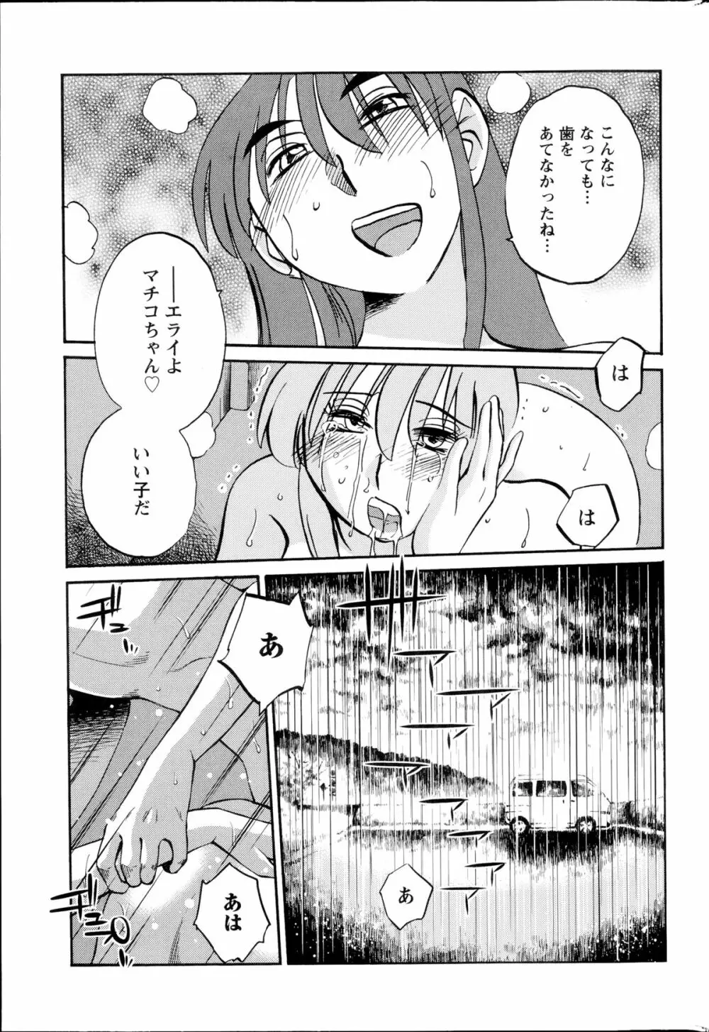 [艶々] ひるがお 第1-2,4,14-31章 Page.356