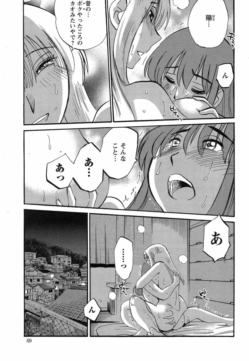 [艶々] ひるがお 第1-2,4,14-31章 Page.408