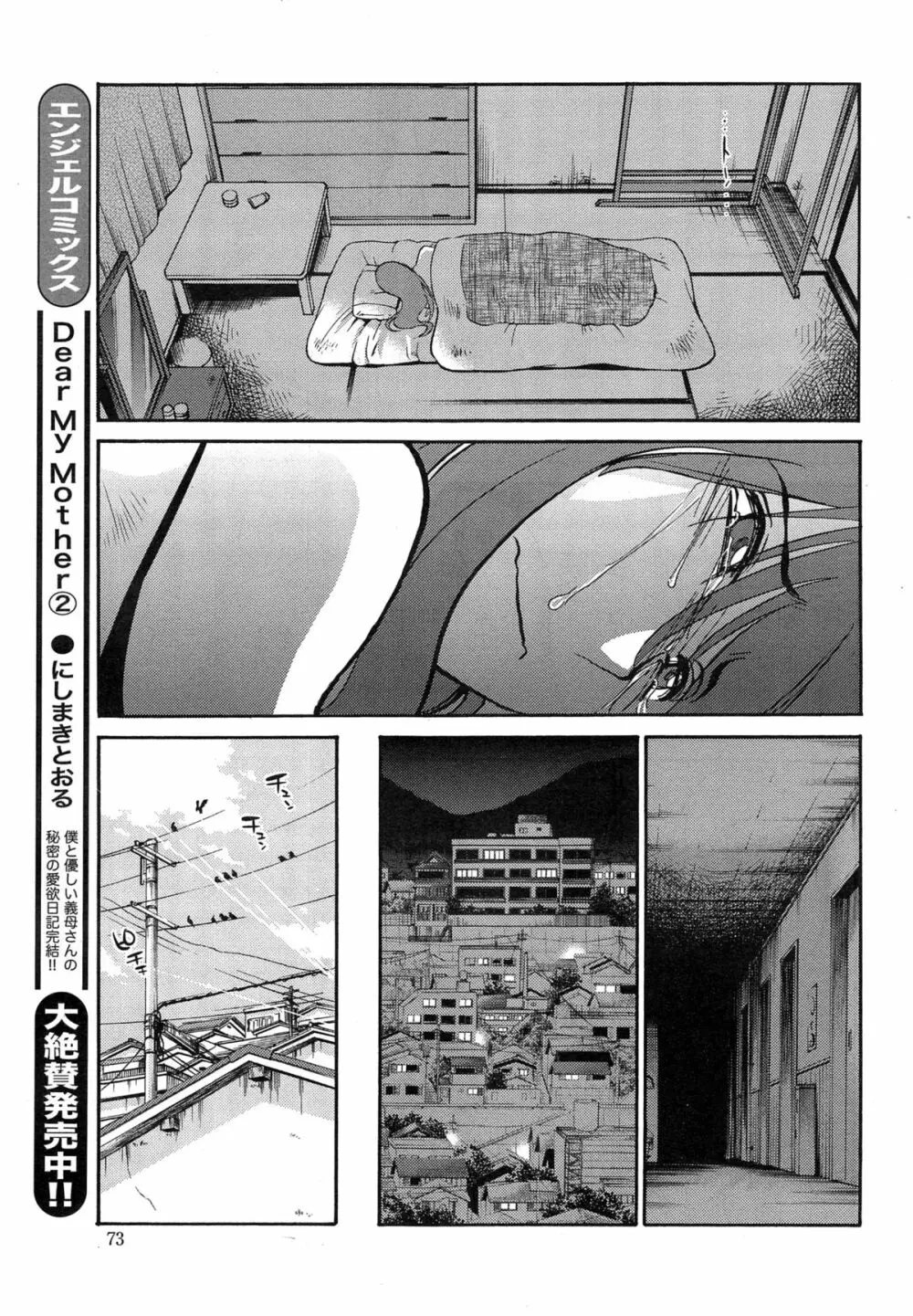 [艶々] ひるがお 第1-2,4,14-31章 Page.412