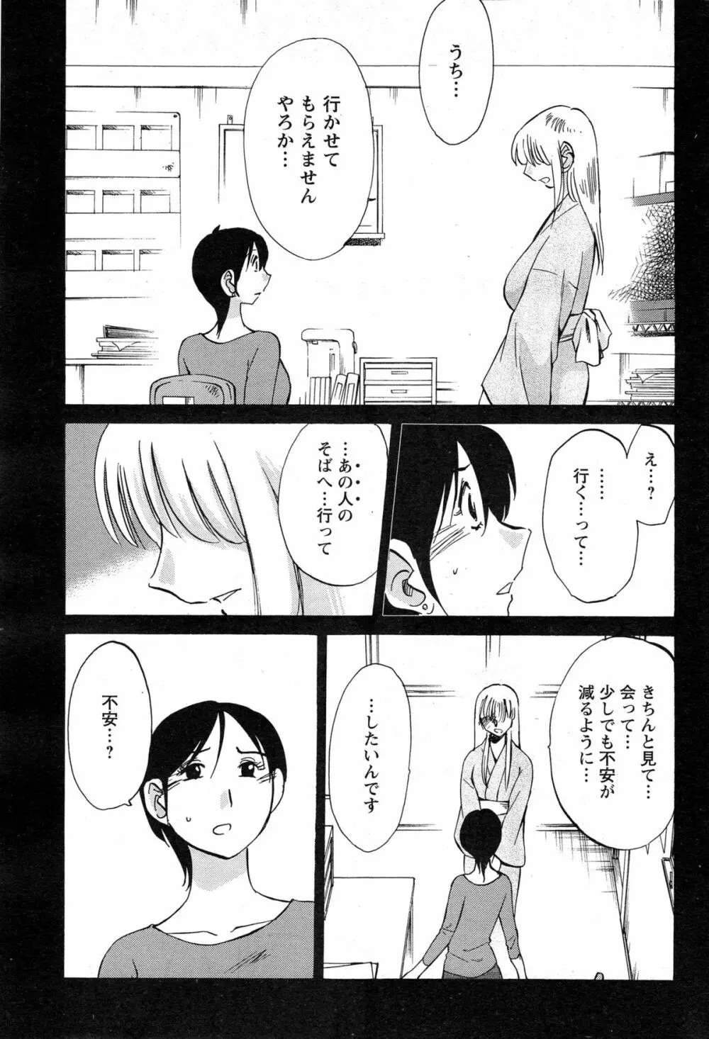 [艶々] ひるがお 第1-2,4,14-31章 Page.418