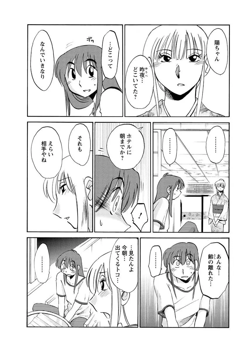 [艶々] ひるがお 第1-2,4,14-31章 Page.74