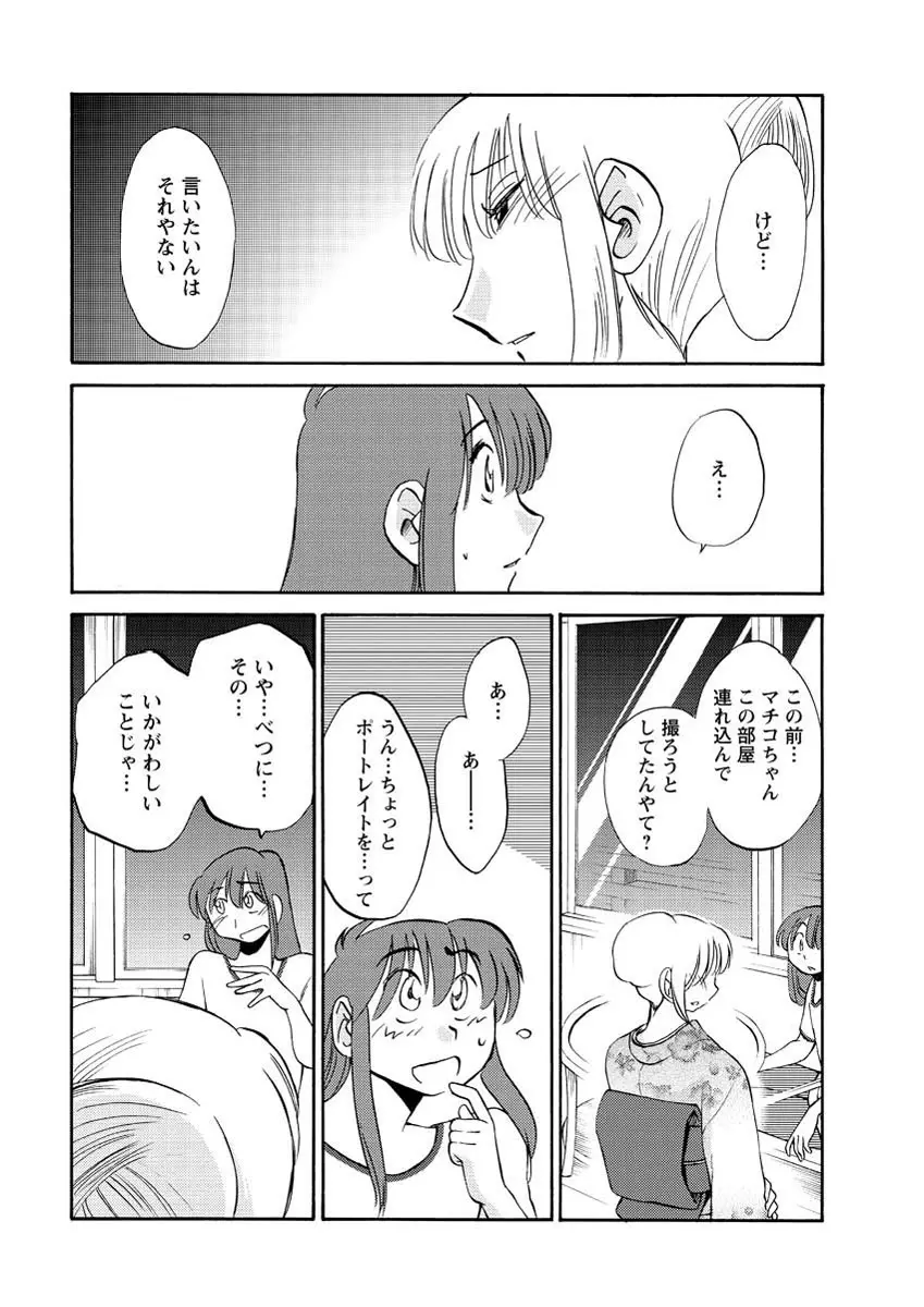 [艶々] ひるがお 第1-2,4,14-31章 Page.75