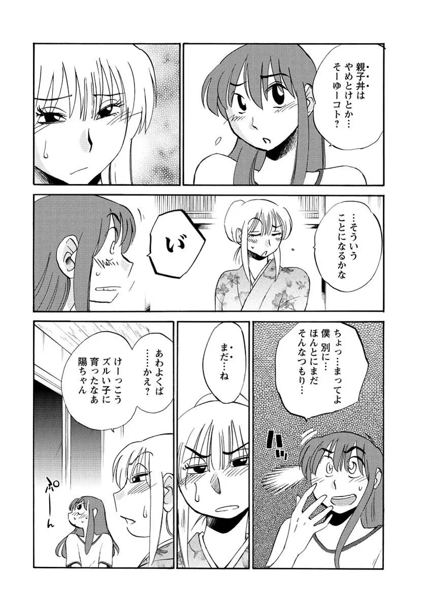 [艶々] ひるがお 第1-2,4,14-31章 Page.77