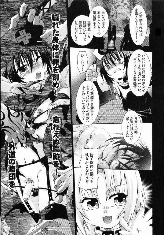 スピットファイア Sireline Page.10