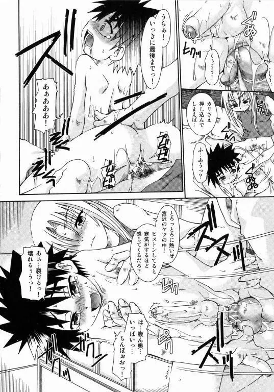 スピットファイア Sireline Page.113