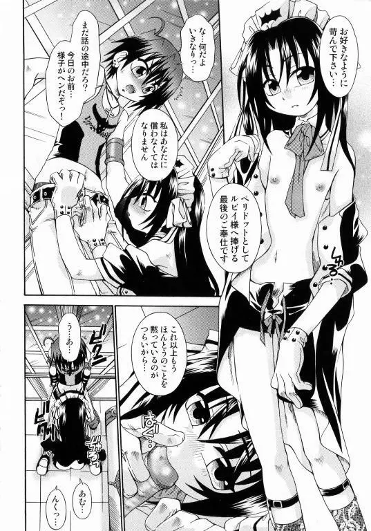 スピットファイア Sireline Page.131