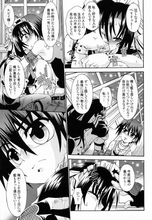 スピットファイア Sireline Page.140