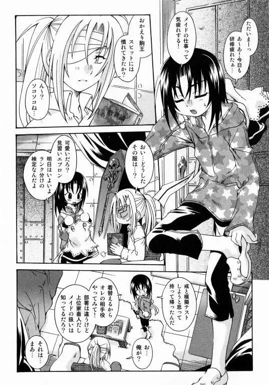 スピットファイア Sireline Page.145