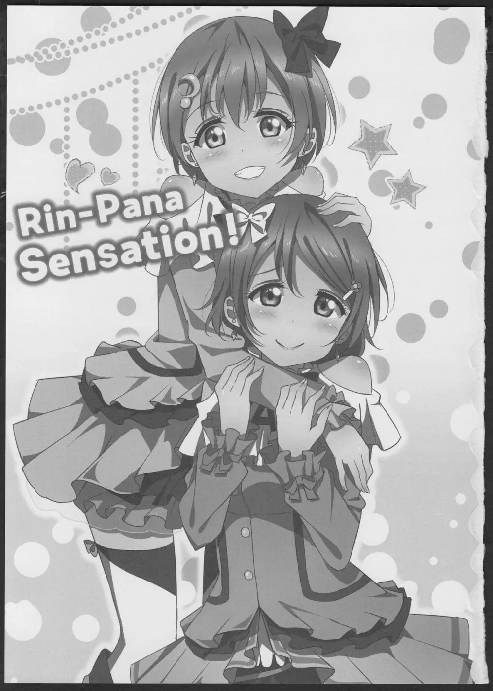 Rin-Pana Sensation! Page.2