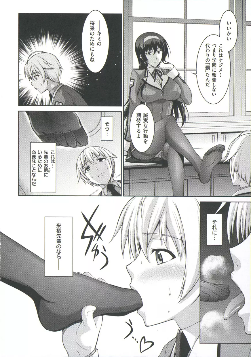 僕はあなたにワンと鳴く Page.10