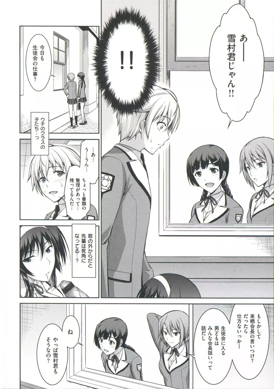 僕はあなたにワンと鳴く Page.48