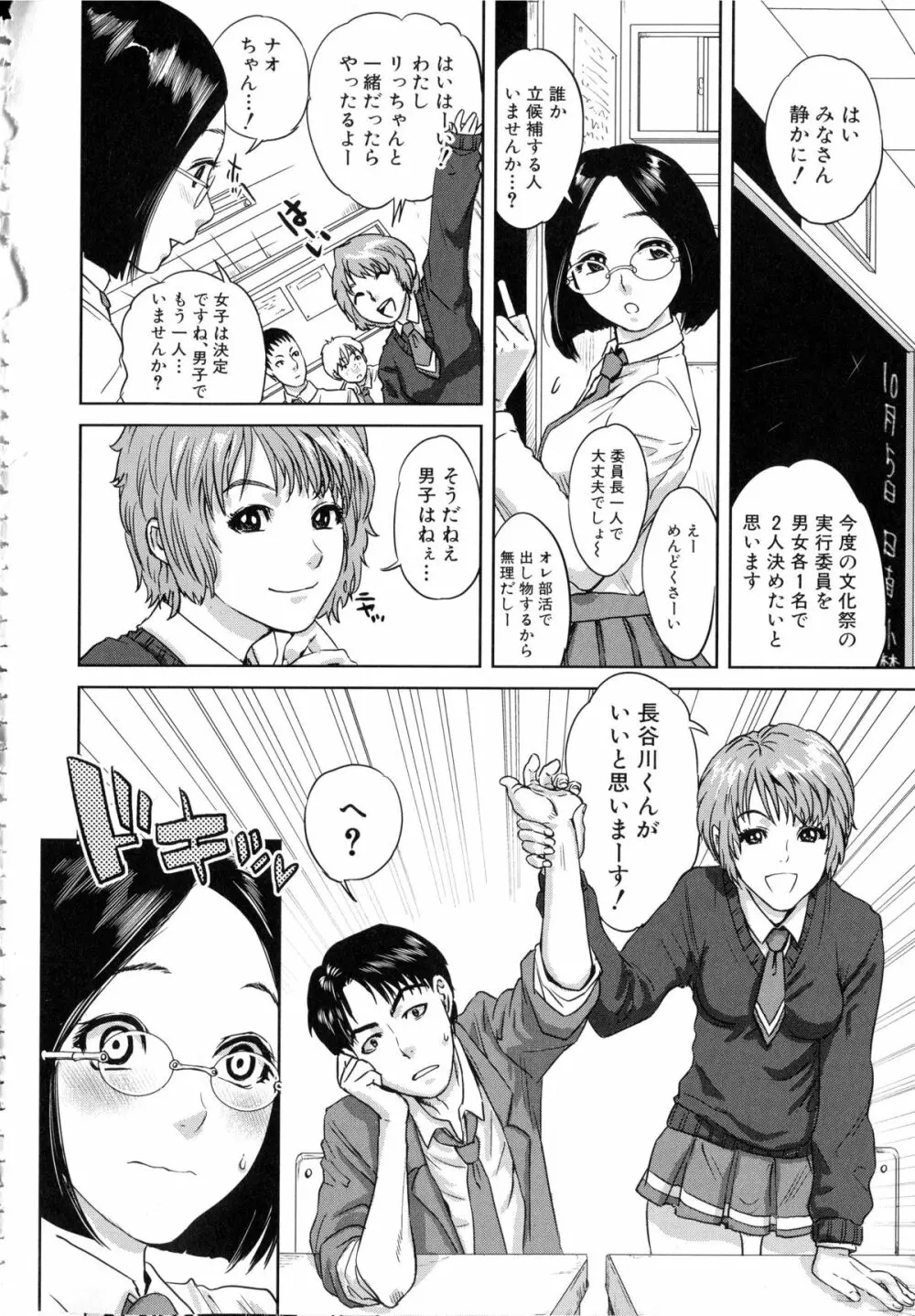 ぼくたちの禁忌 Page.177