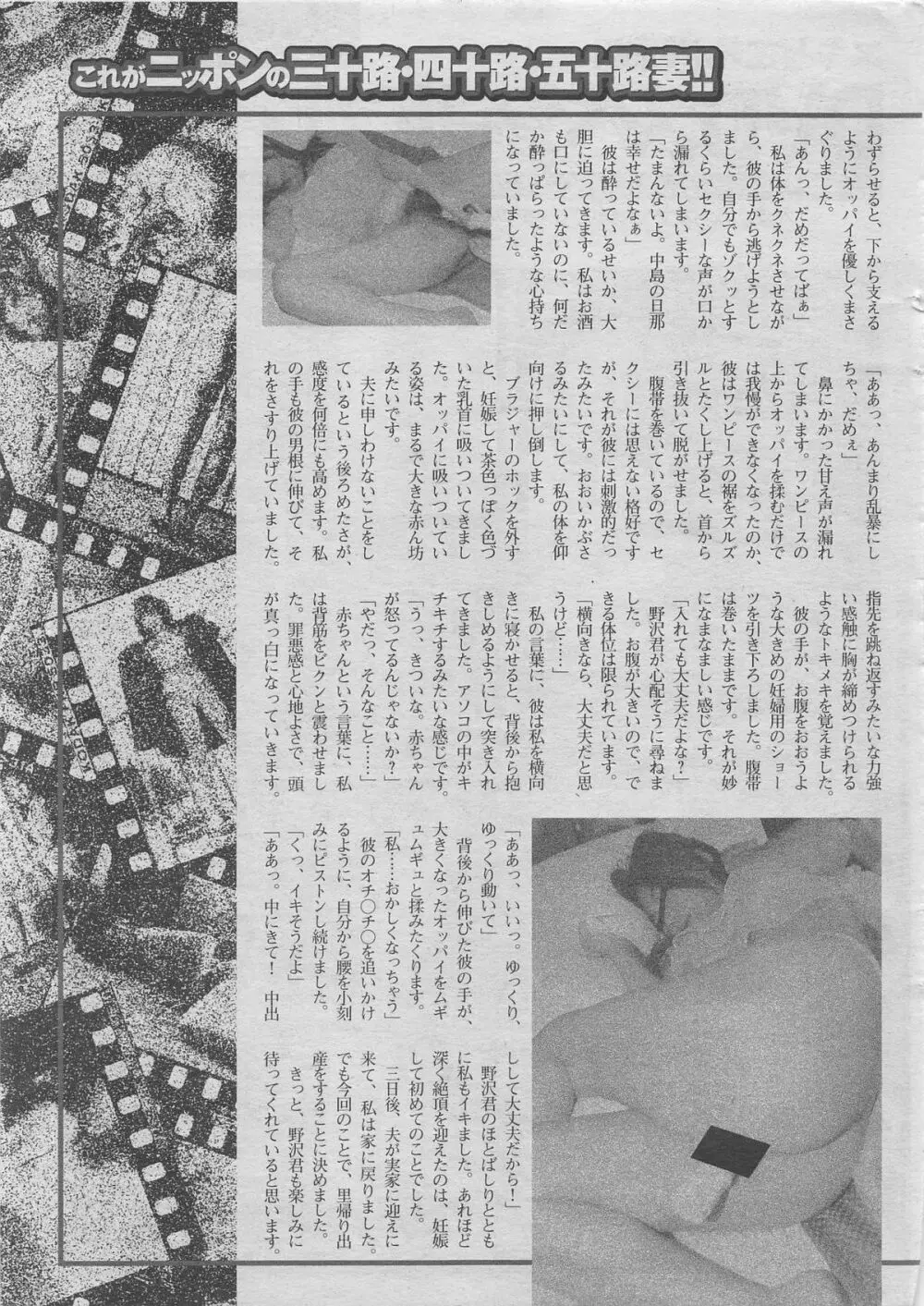 本当にあったみだらな話　２０１２年１０月号 Page.189