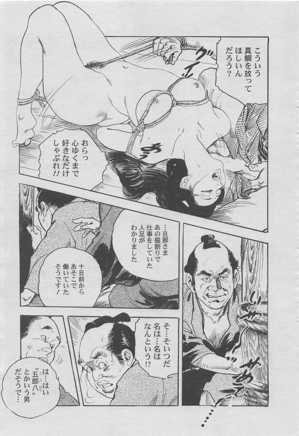 漫画ローレンス2012年10月号増刊 Page.119