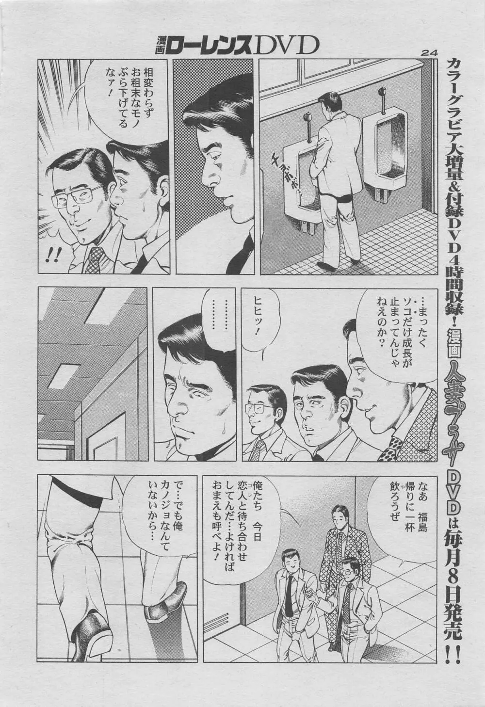 漫画ローレンス2012年10月号増刊 Page.8