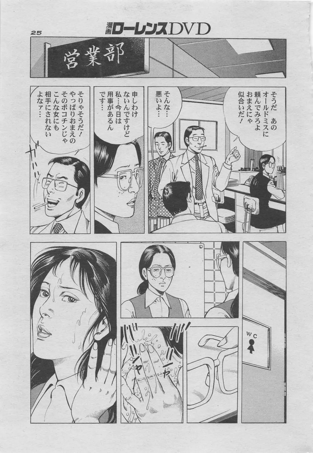 漫画ローレンス2012年10月号増刊 Page.9