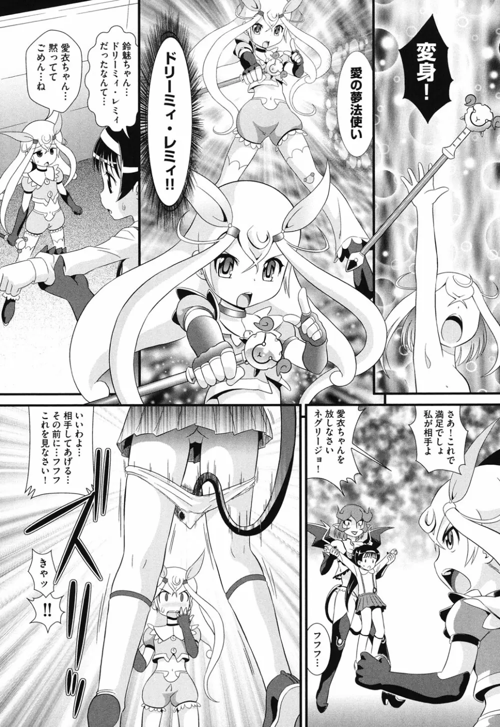 COMIC少女式 秋 2013 Page.133