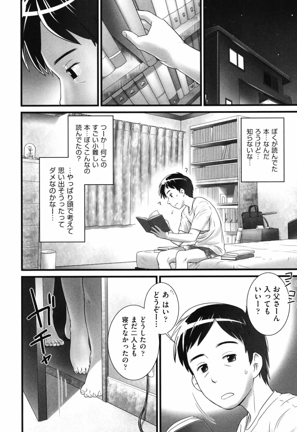 COMIC少女式 秋 2013 Page.169