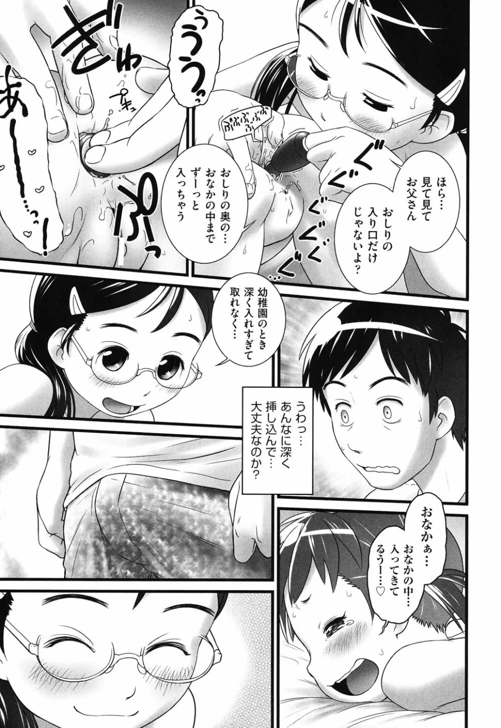 COMIC少女式 秋 2013 Page.174