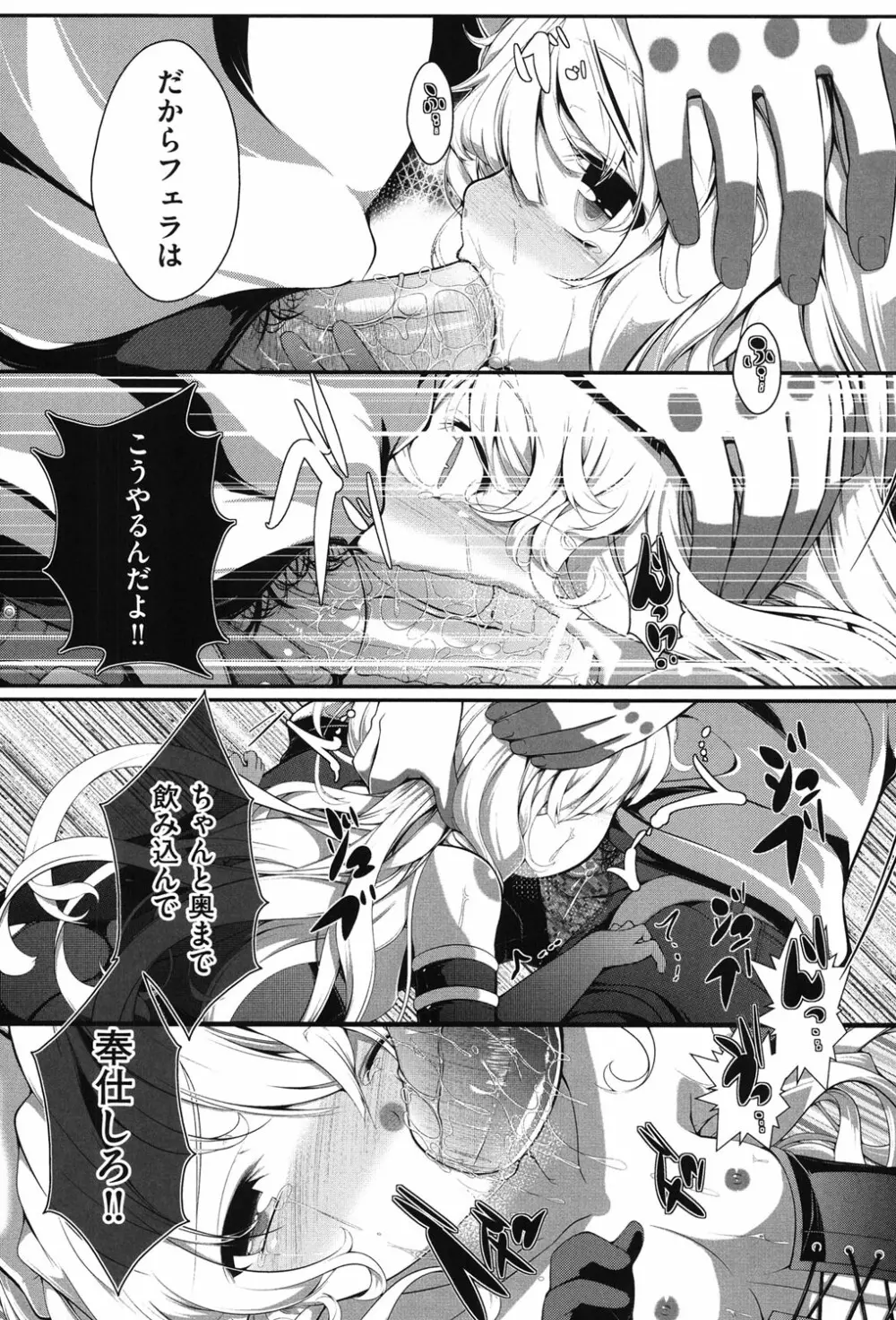 COMIC少女式 秋 2013 Page.60